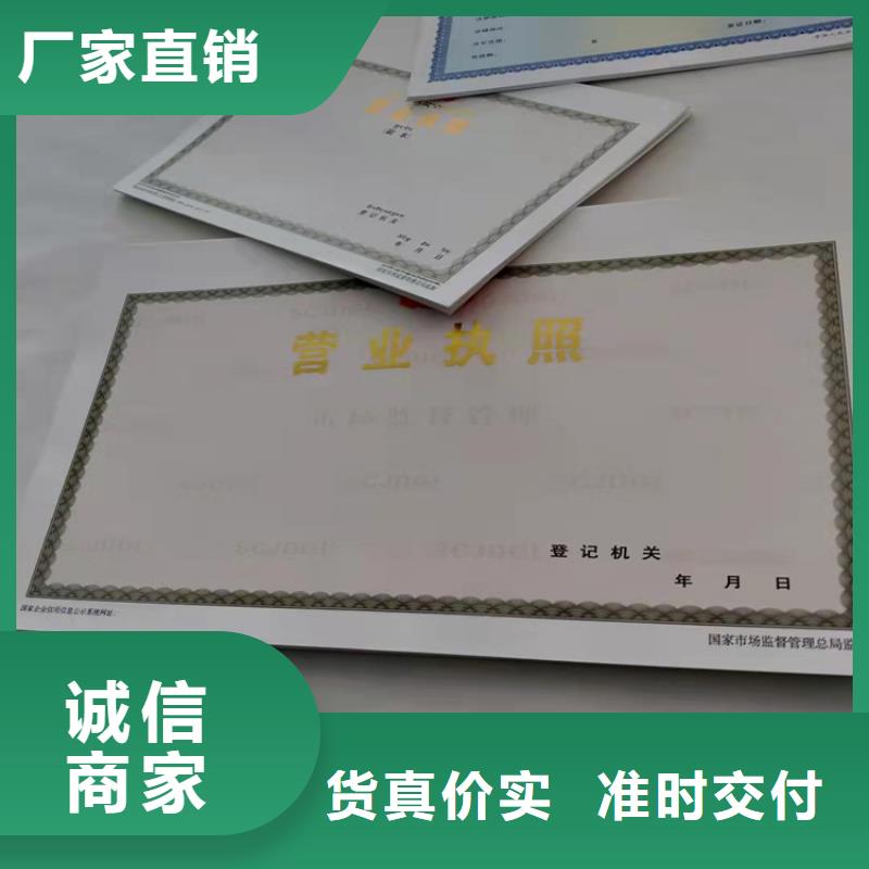 营业执照定制新版营业执照当地公司
