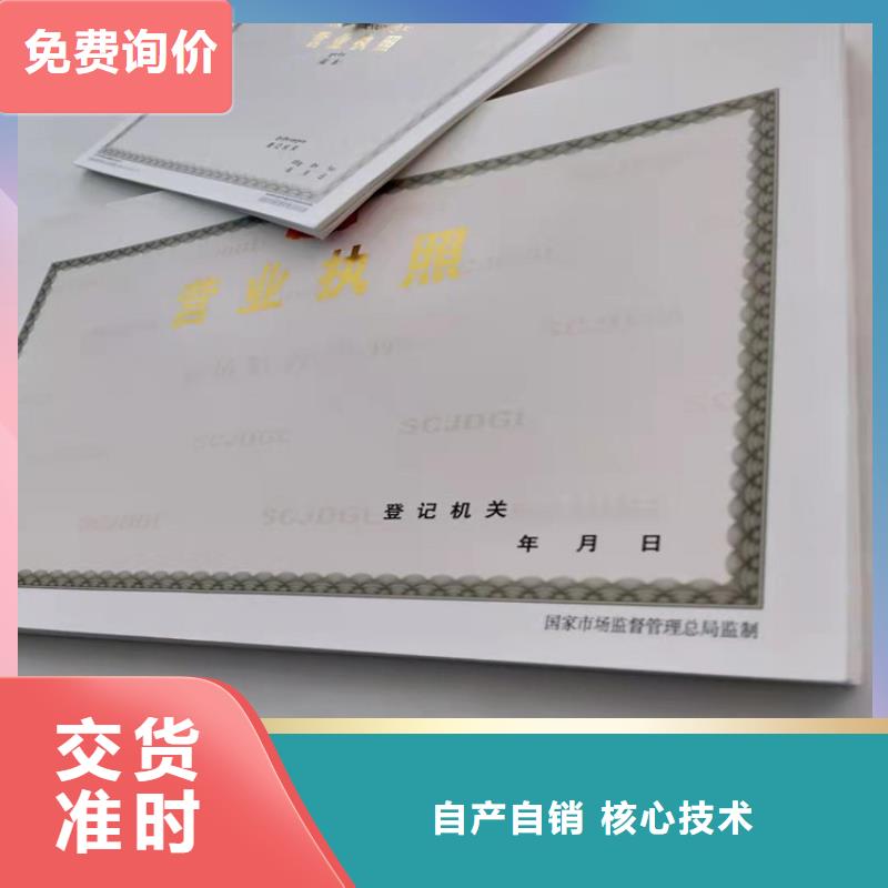 林木种子生产许可证厂家/营业执照印刷厂家供应采购
