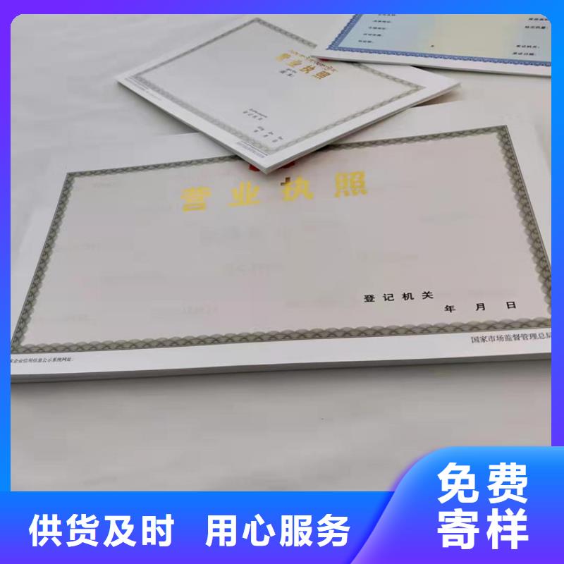 新版营业执照厂家如何购买同城制造商