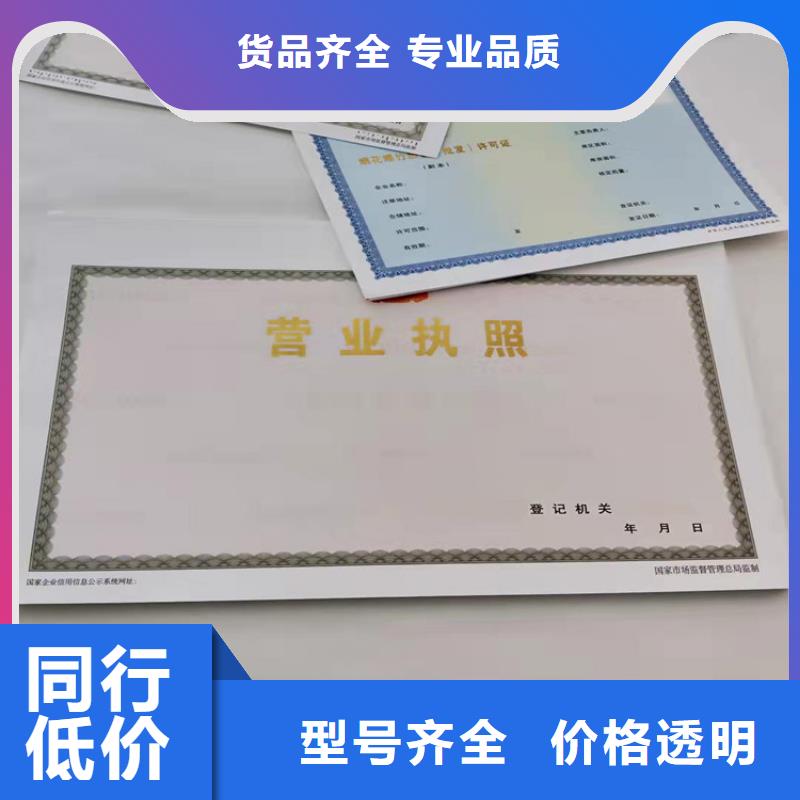 许可证、许可证生产厂家-质量保证当地服务商
