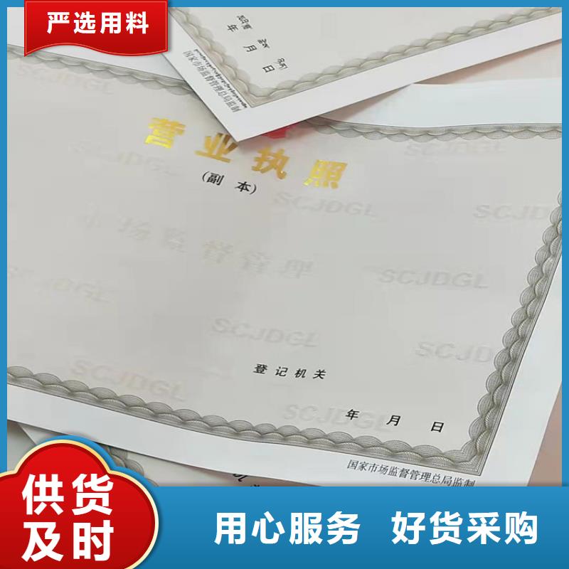 厂家供应食品小作坊核准证您想要的我们都有