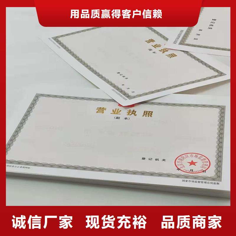 营业执照印刷食品生产小作坊核准证生产一站式采购商家