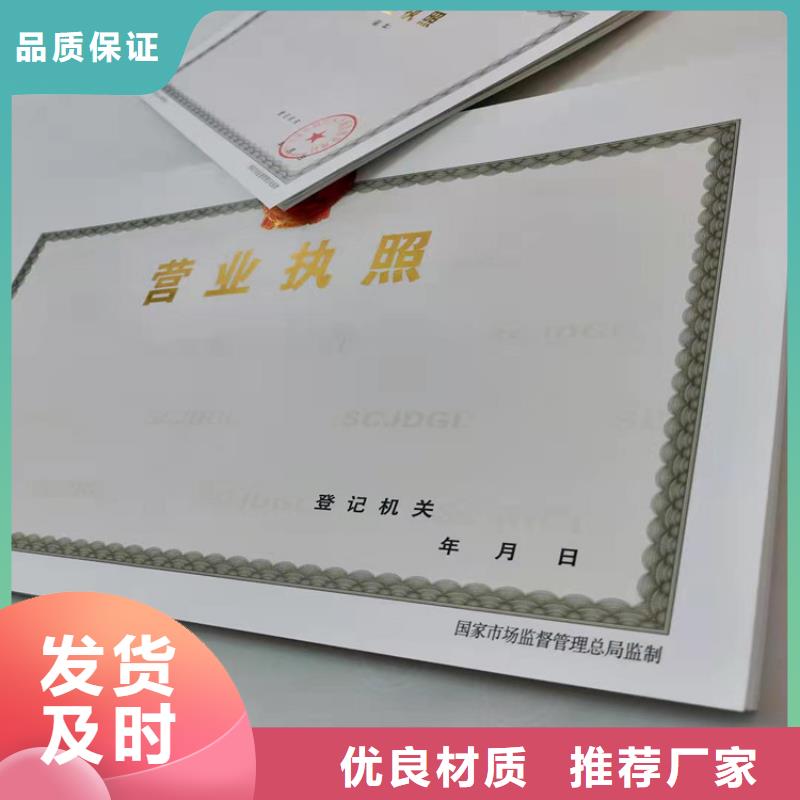 新版营业执照印刷厂/食品生产小作坊核准证设计同城供应商