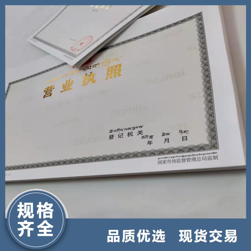 食品小作坊小餐饮登记证印刷订做/新版营业执照印刷厂当地经销商