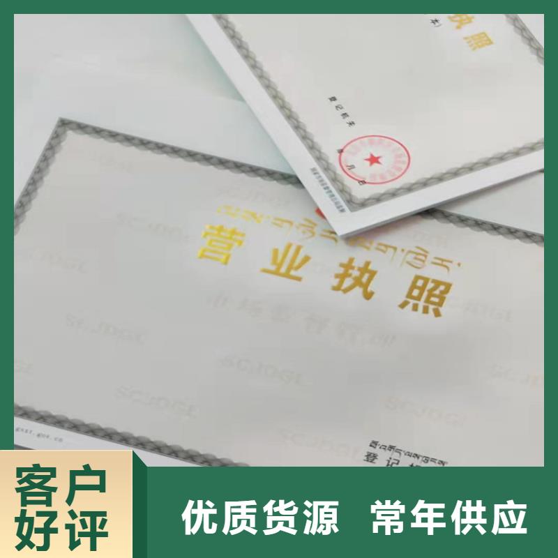 出版物经营许可证印刷厂/定制基金会法人登记敢与同行比价格