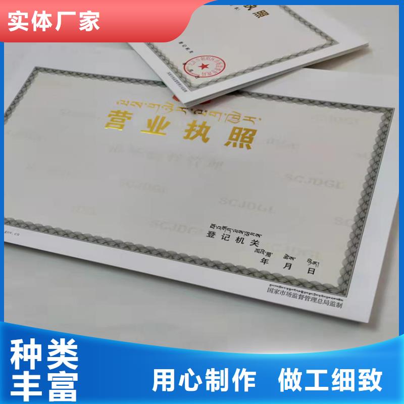 特种设备使用登记印刷厂家/新版营业执照印刷厂当日价格