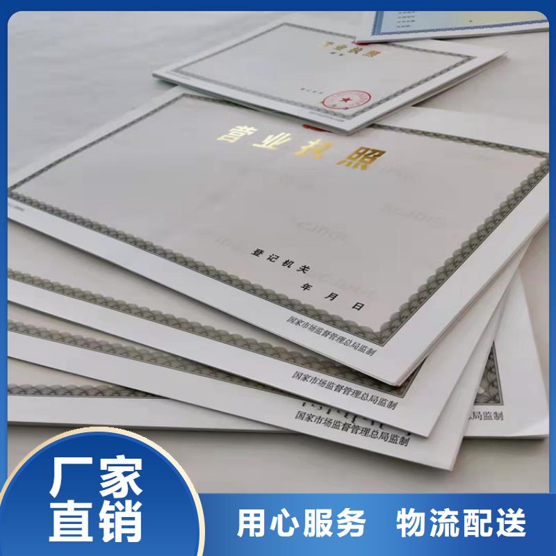 新版营业执照生产医疗卫生许可证制作本地货源