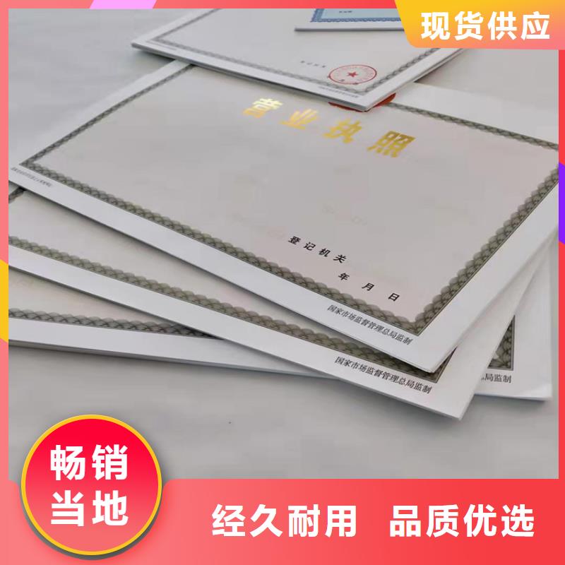 新版营业执照设计危险化学使用许可证欢迎来电咨询订购为品质而生产