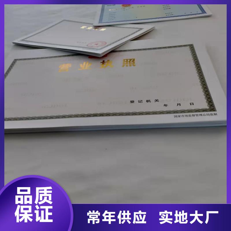 新版营业执照印刷/食品生产许可证明细表一站式采购商