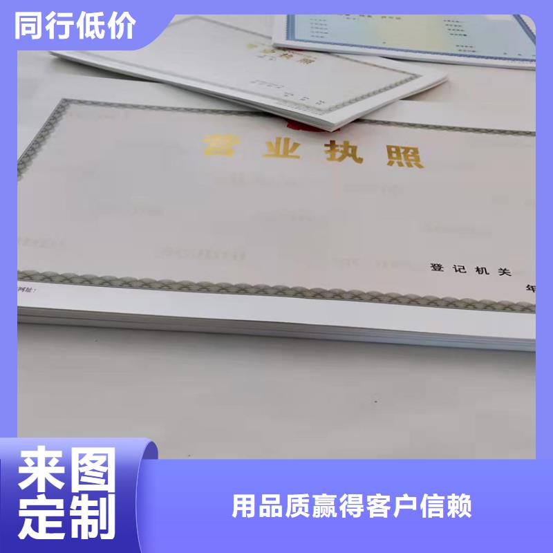 执业许可证印刷厂/厂家经营备案凭证本地生产商