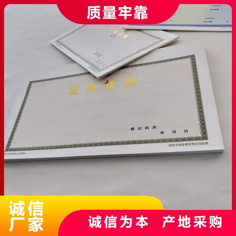 社会团体法人登记印刷设计/新版营业执照印刷厂品质保证