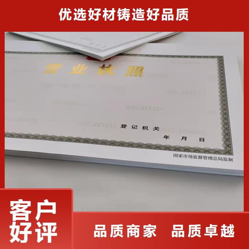 生产营业执照生产_品牌厂家多年经验值得信赖