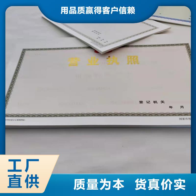 营业执照企业-好品质同城生产厂家