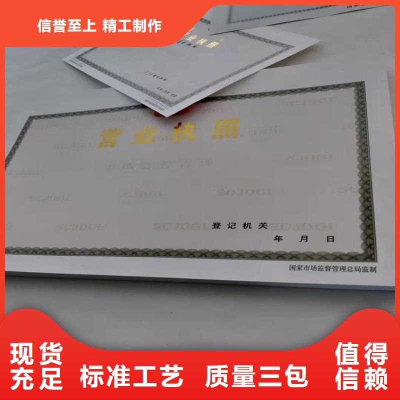 新版营业执照设计/食品小作坊小餐饮登记证厂家实力雄厚