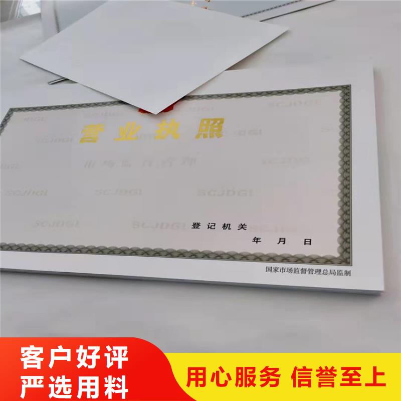 新版营业执照印刷厂家/农村土地承包经营权证工厂优势