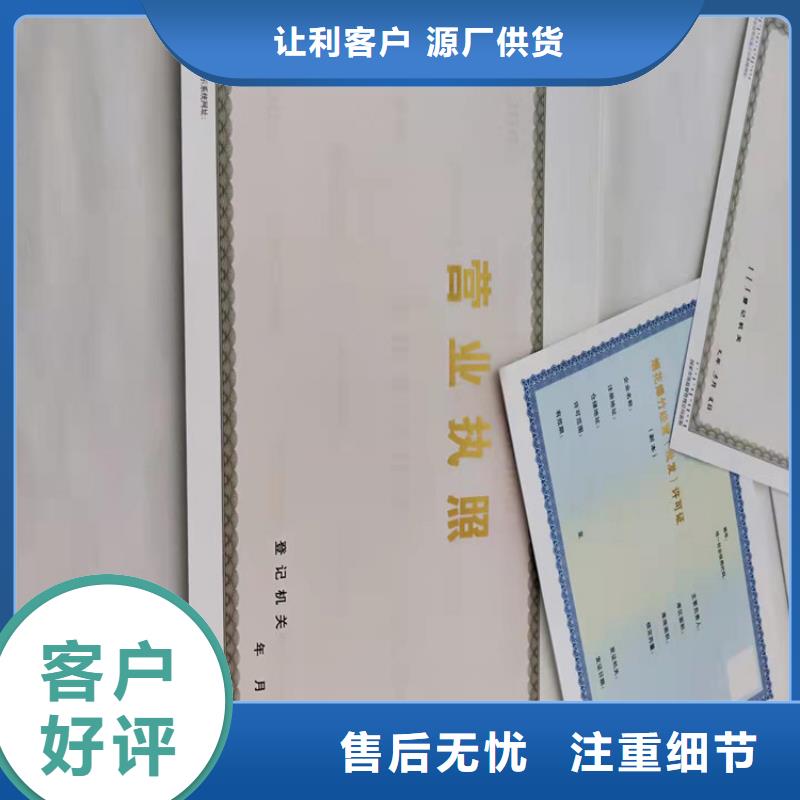 新版营业执照印刷厂备案源头厂家发货迅速