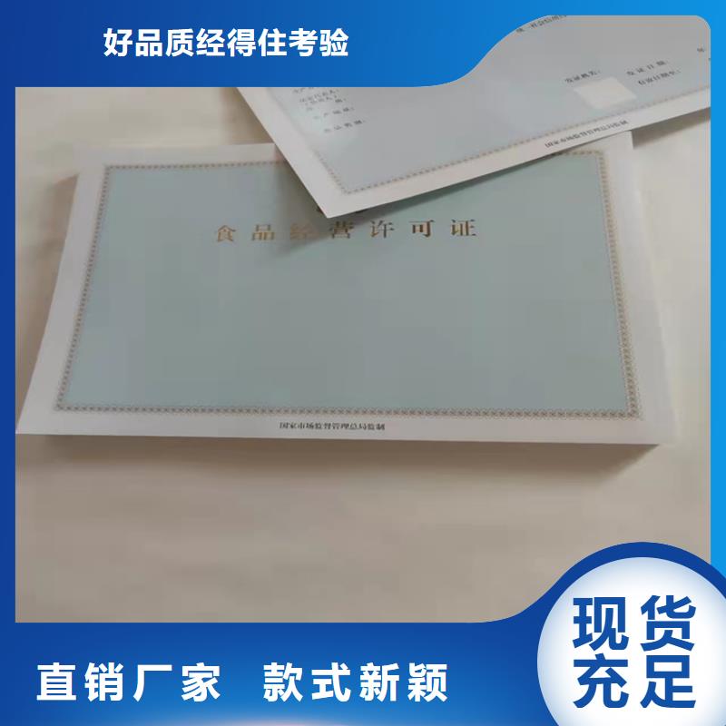 新版营业执照生产厂放射性药品经营许可证印刷厂为您精心挑选