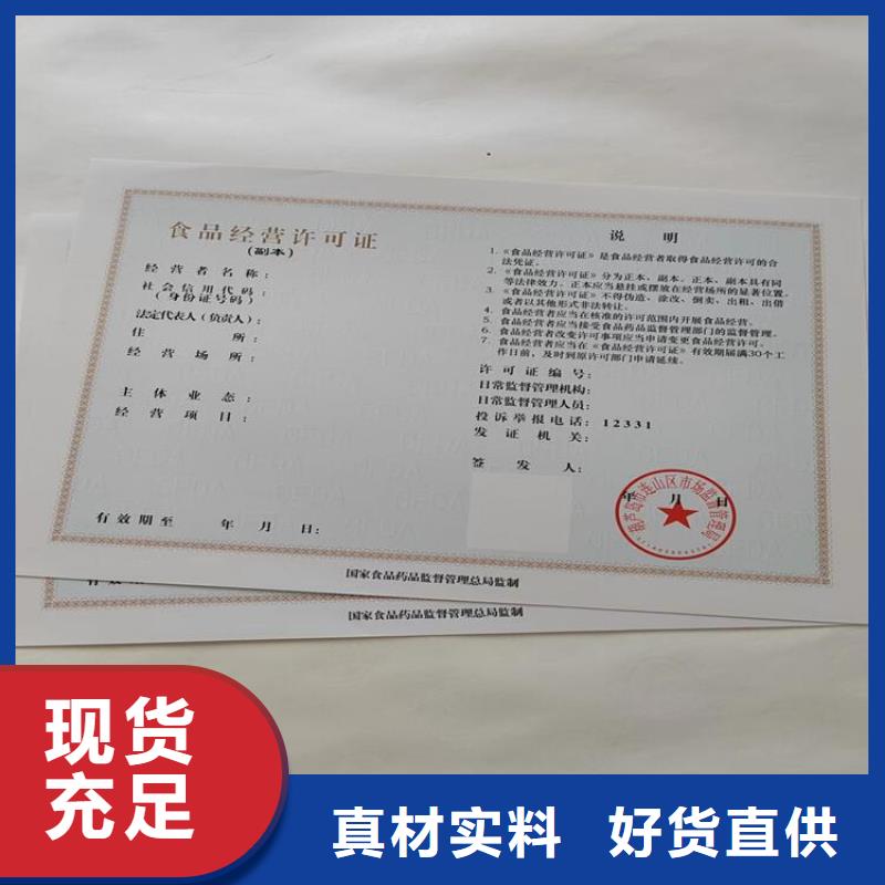 新版营业执照厂家/小餐饮经营许可证制作资质认证