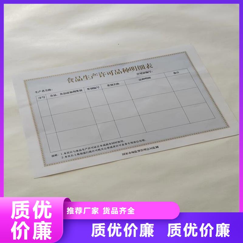 新版营业执照/行业综合许可证厂家选择我们没错