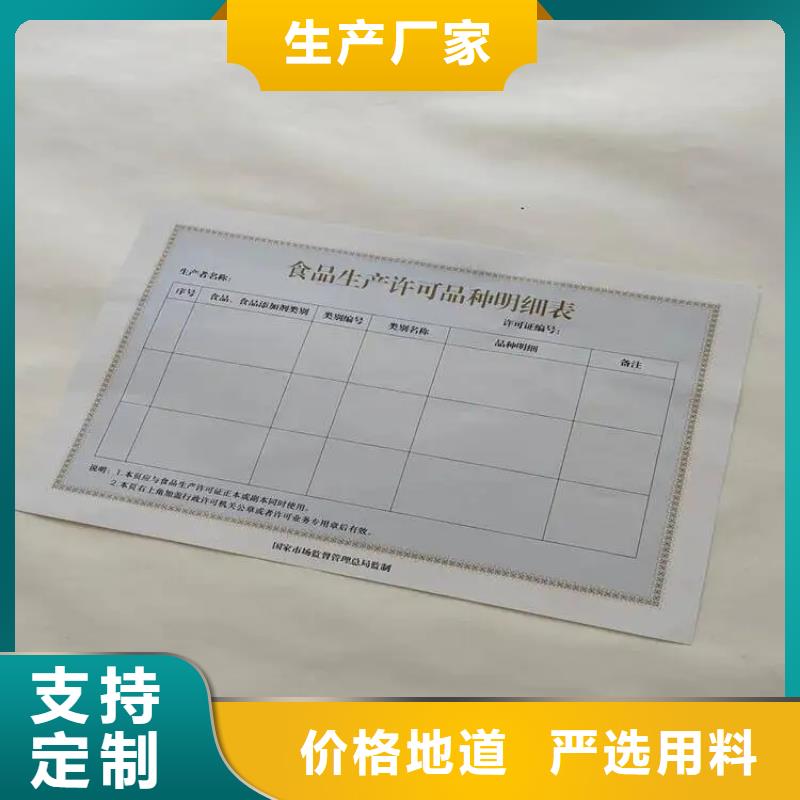 防伪营业执照订做/基金会法人登记印刷行业优选