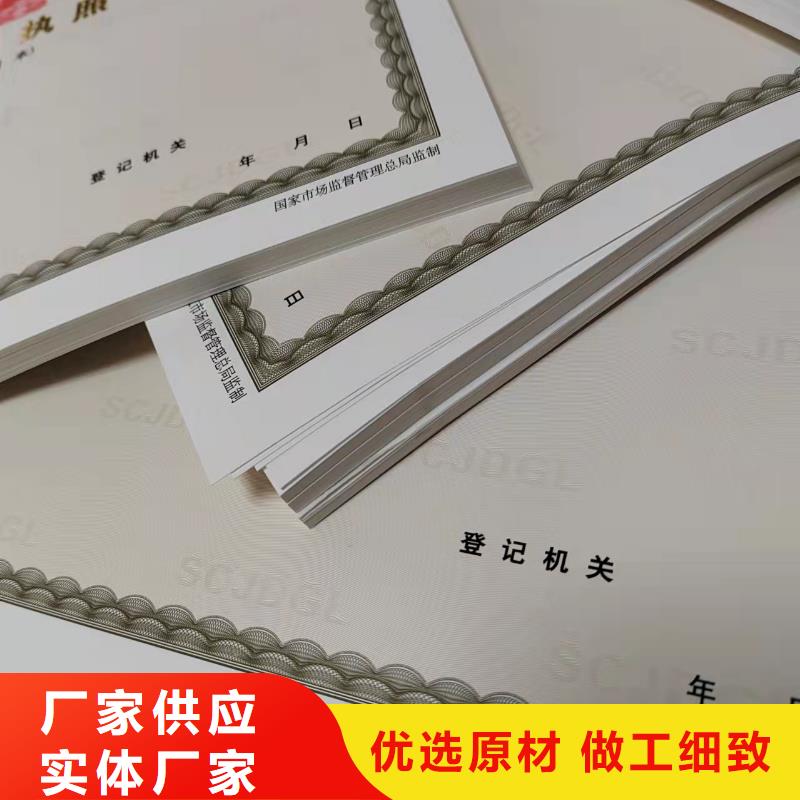 工会法人资格制作厂/营业执照印刷厂本地厂家