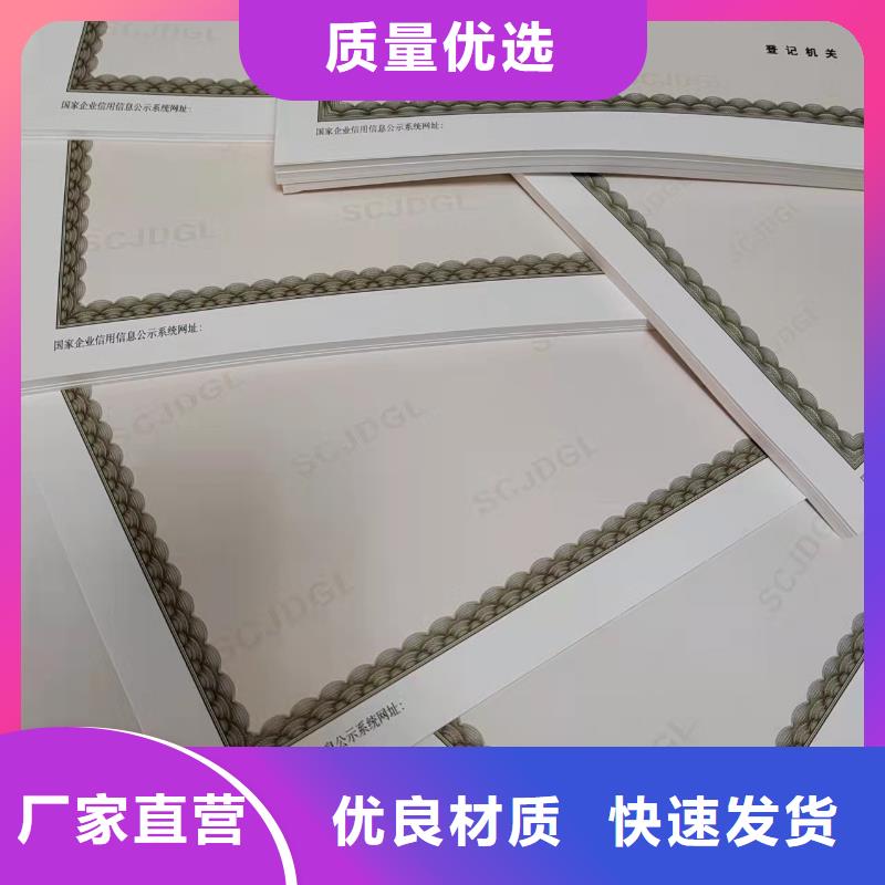 供应批发医疗器械经营许可证-好评符合标准