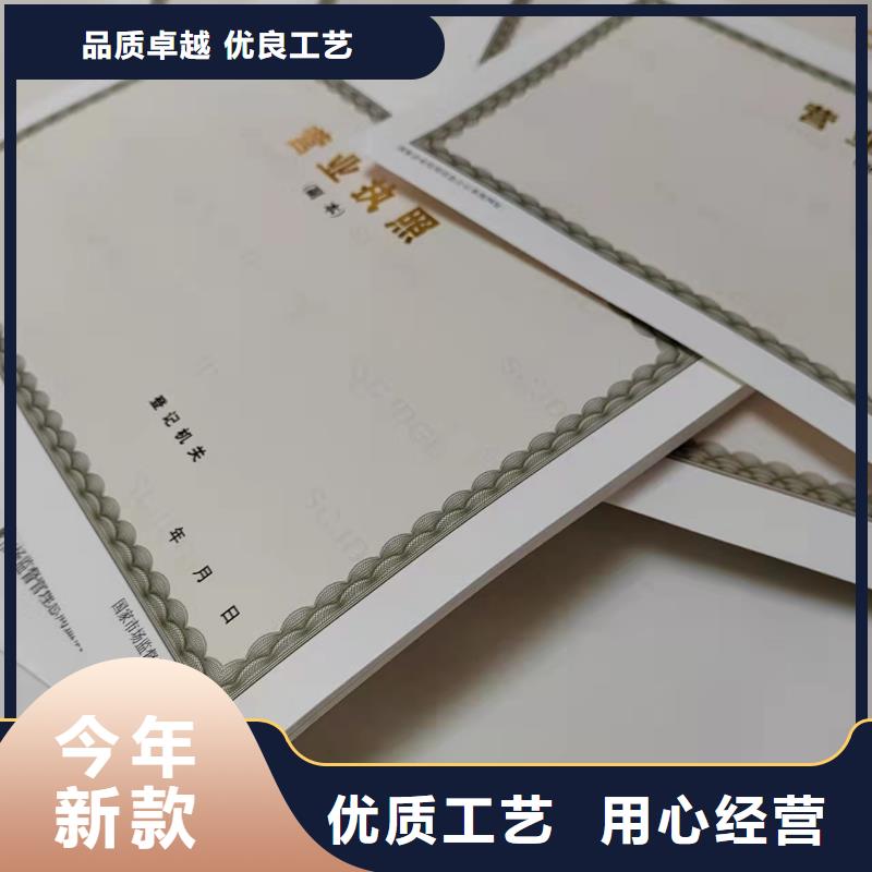 口碑好的新版营业执照制作供货商优选厂家