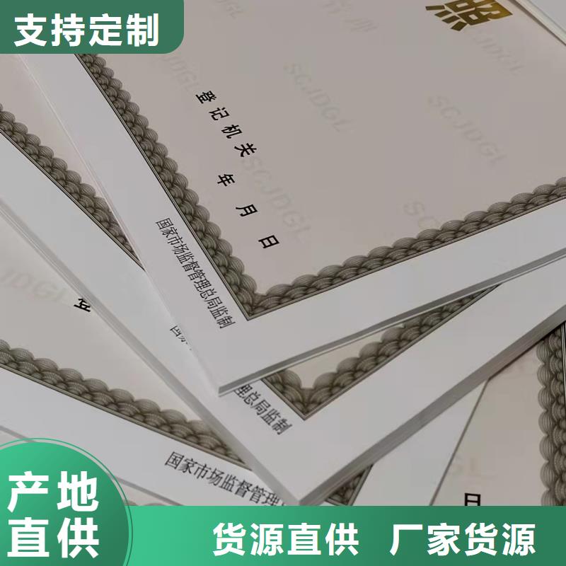信誉好的营业执照厂家同城生产厂家