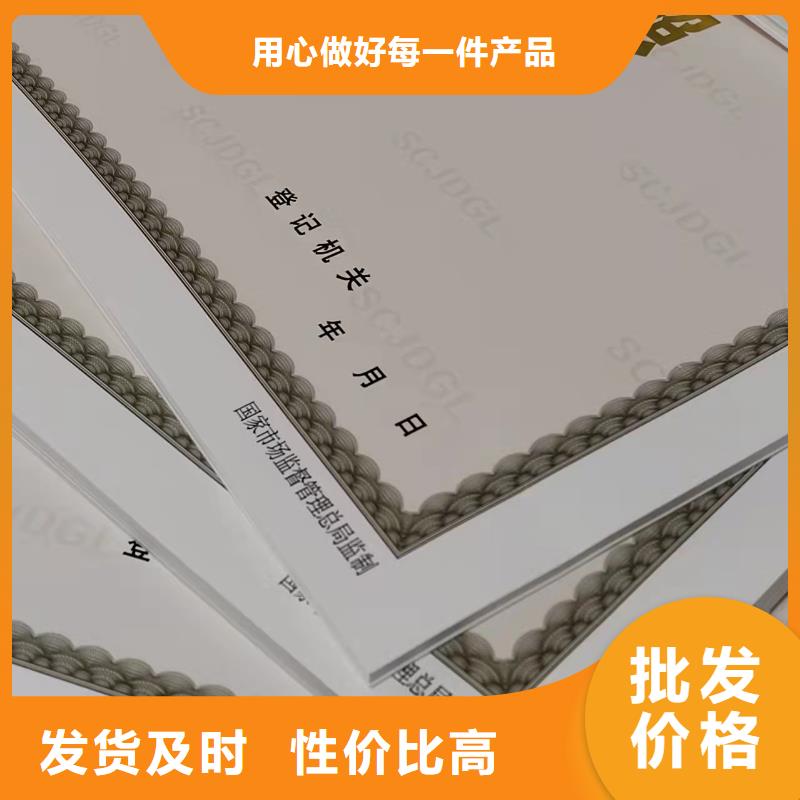 生产营业执照新版营业执照设计好货直供