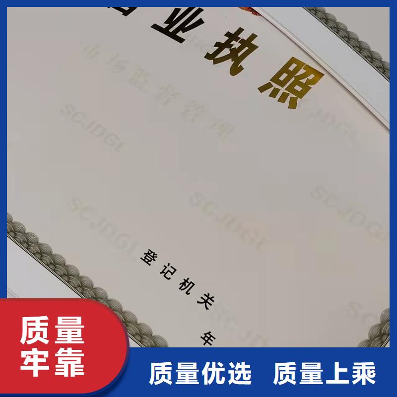 营业执照印刷厂家/新版营业执照设计买的放心安兴用的舒心