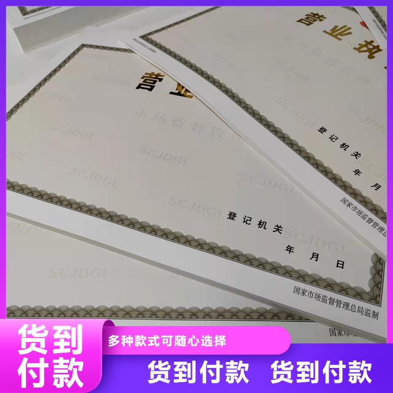 营业执照印刷消毒产品许可证定制厂实力优品