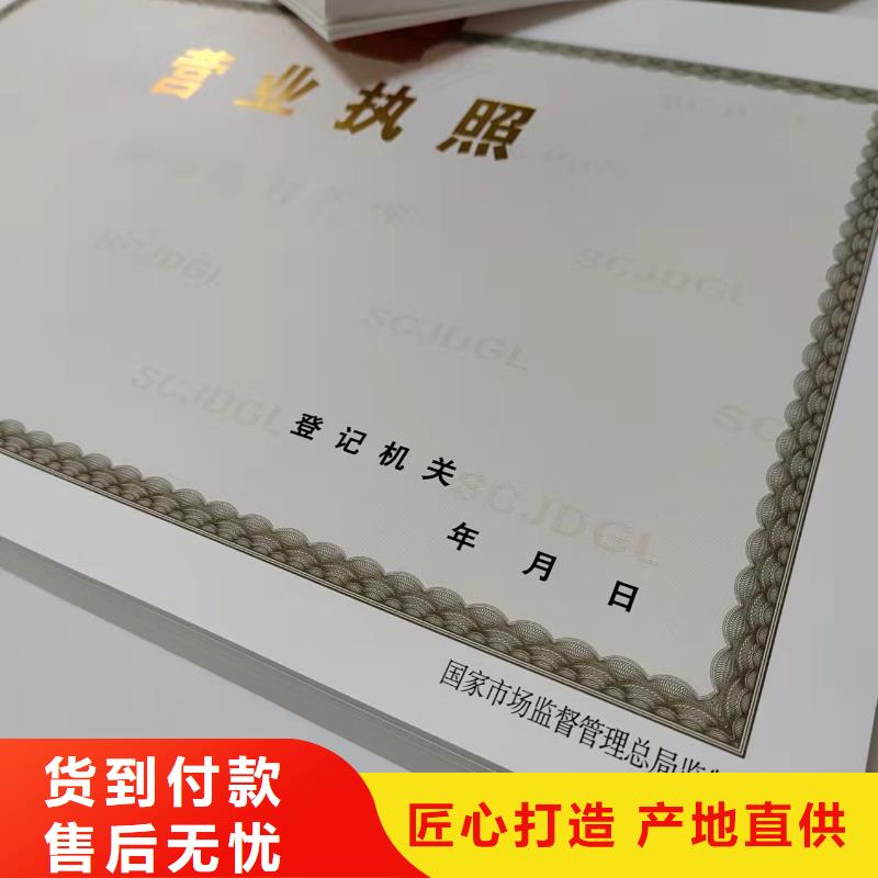 海南屯昌县新版营业执照印刷厂设计营业性演出许可证按需定做