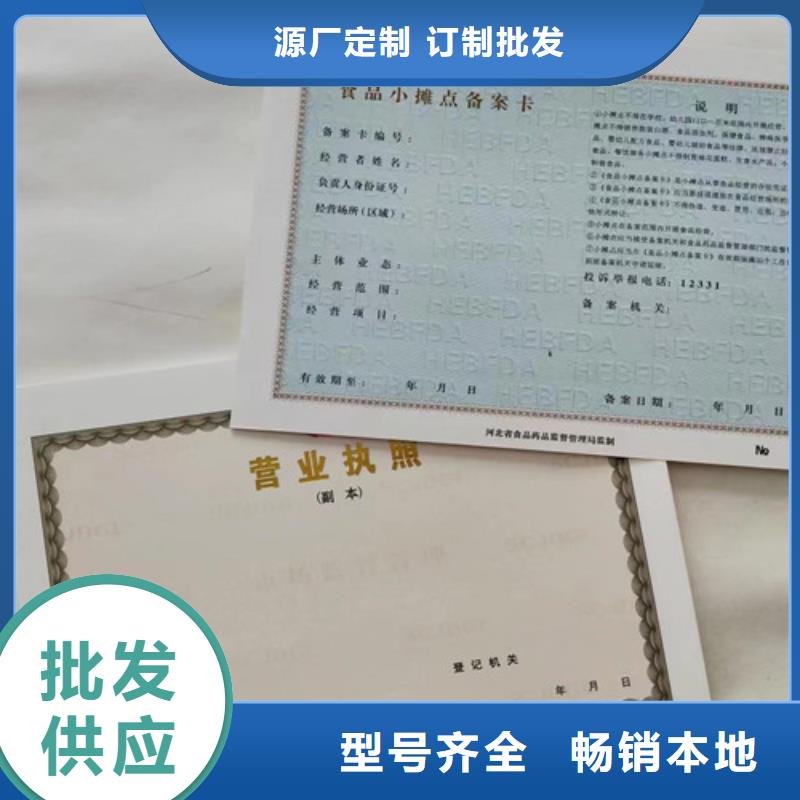 营业执照纸张制作厂制作厂家统一社会信用代码买的放心