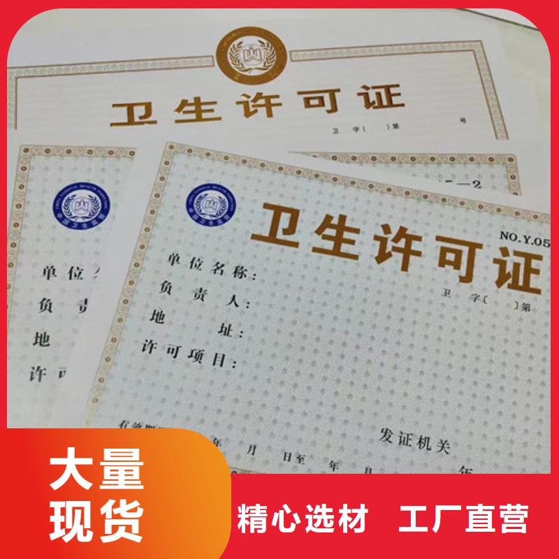 营业执照定做厂小餐饮经营许可证印刷厂同城经销商