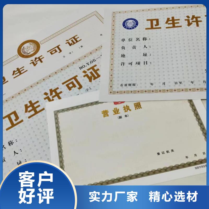 新版营业执照生产厂家高端定制同城服务商