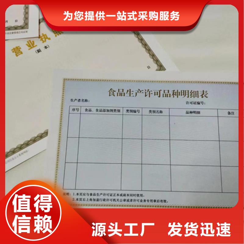 成品油零售经营批准印刷厂/制作厂家食品生产加工小作坊证当地厂家