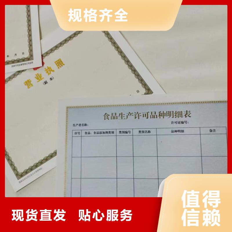 新版营业执照设计厂民办学校办学许可证为您精心挑选