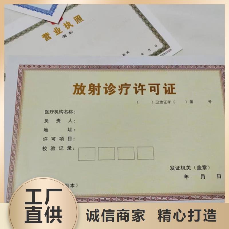 网络文化经营许可证印刷厂/厂家食品小摊点备案卡当地品牌