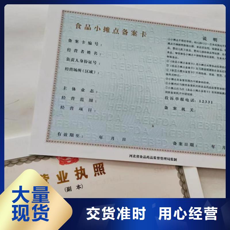 烟花爆竹经营许可证物超所值质量为本