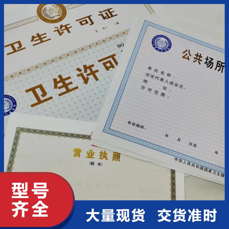 新版营业执照厂家/非药品类易制毒化学品经营备案证明厂实拍品质保障