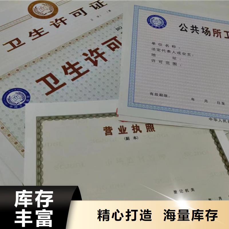 烟草专卖零售许可证印刷/统一社会信用代码定制厂值得买