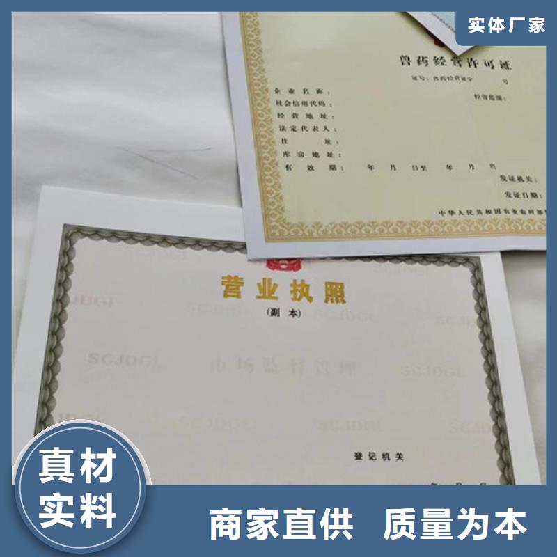 新版营业执照设计经营备案凭证加工同城经销商