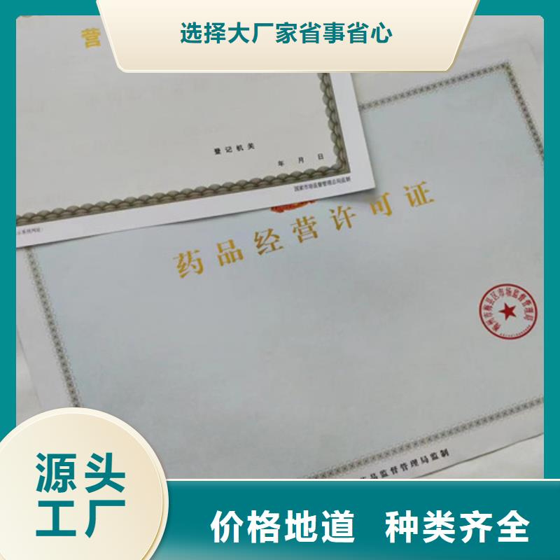 营业执照厂动物防疫条件合格证印刷好货有保障