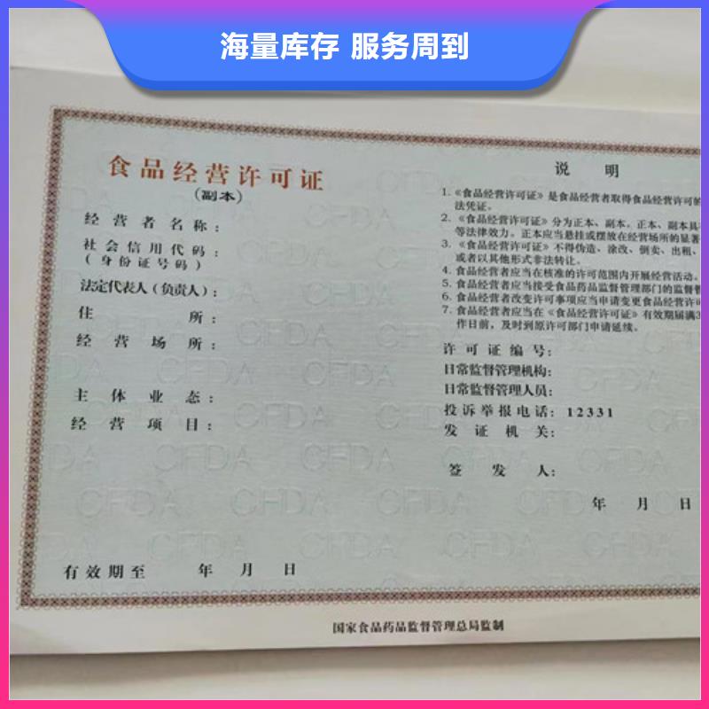 营业执照印刷厂经营许可证原厂制造