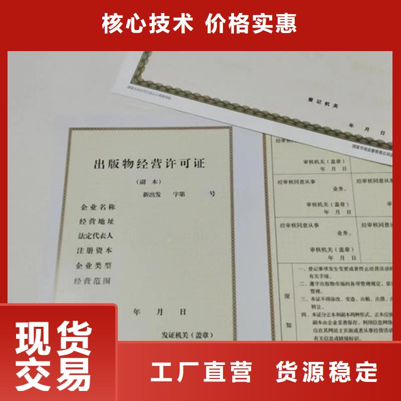 生产经营许可证加工定制新版营业执照货源直销