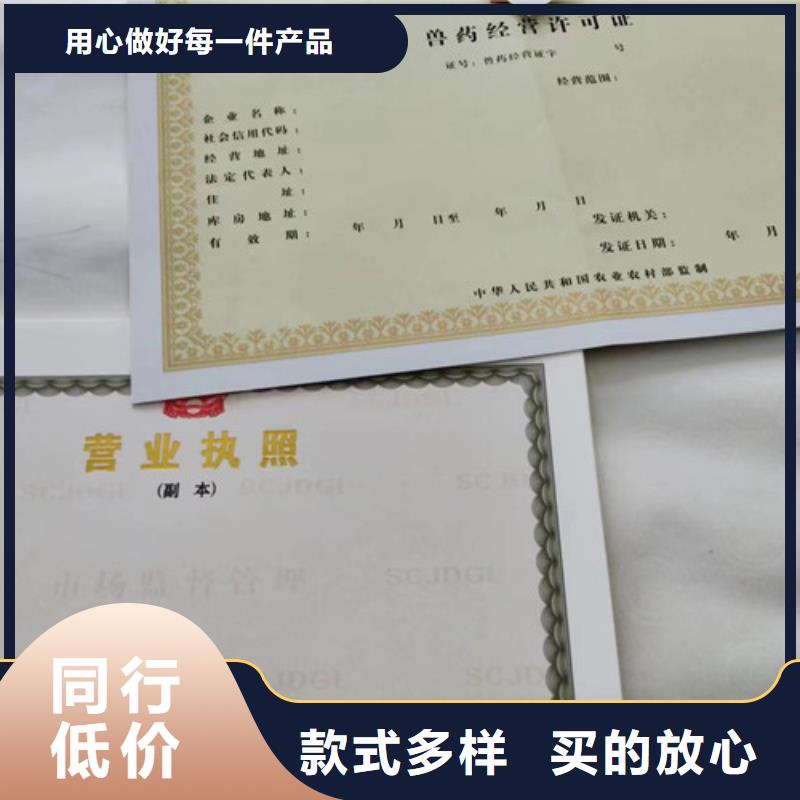 营业执照定做厂食品小经营店登记证印刷厂当地供应商