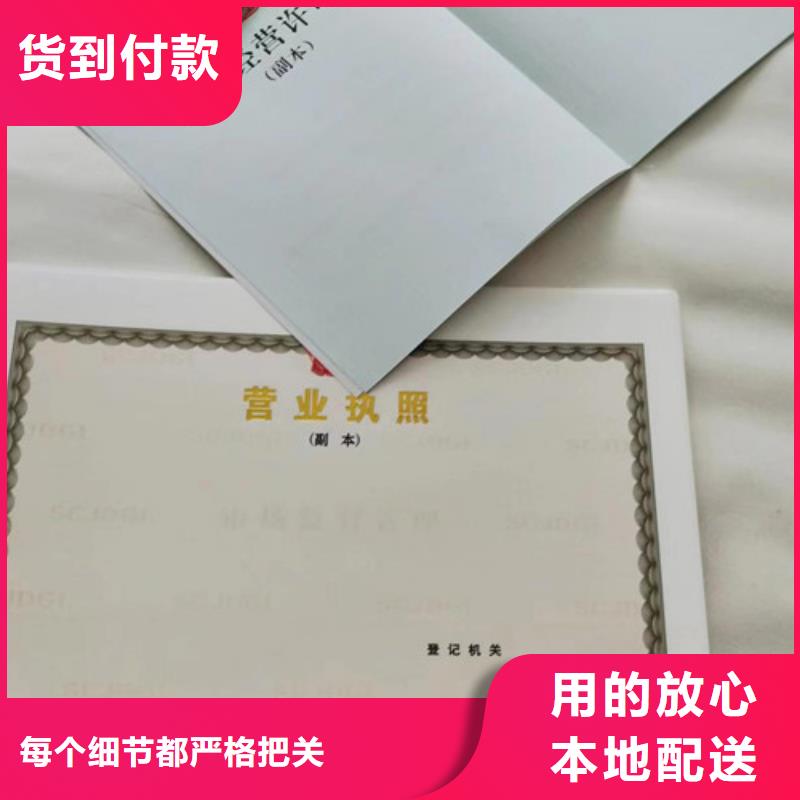 生产经营许可证制作厂家/营业执照印刷厂家好厂家有担当