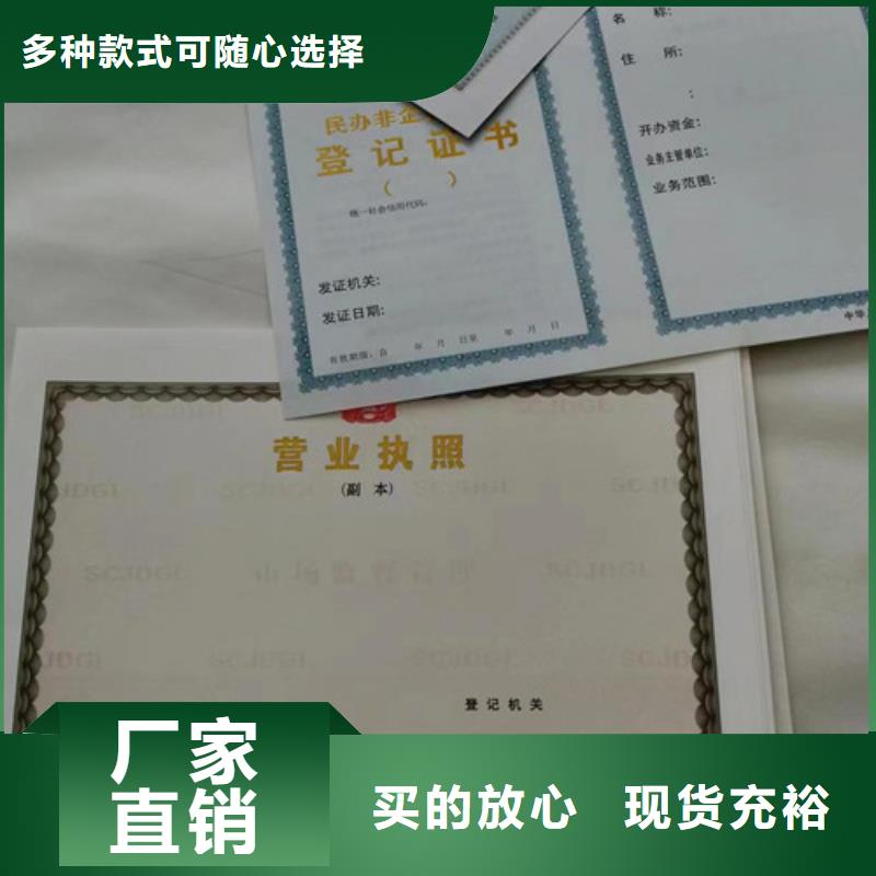 药品经营许可证印刷厂/经营备案证明设计厂家拥有先进的设备