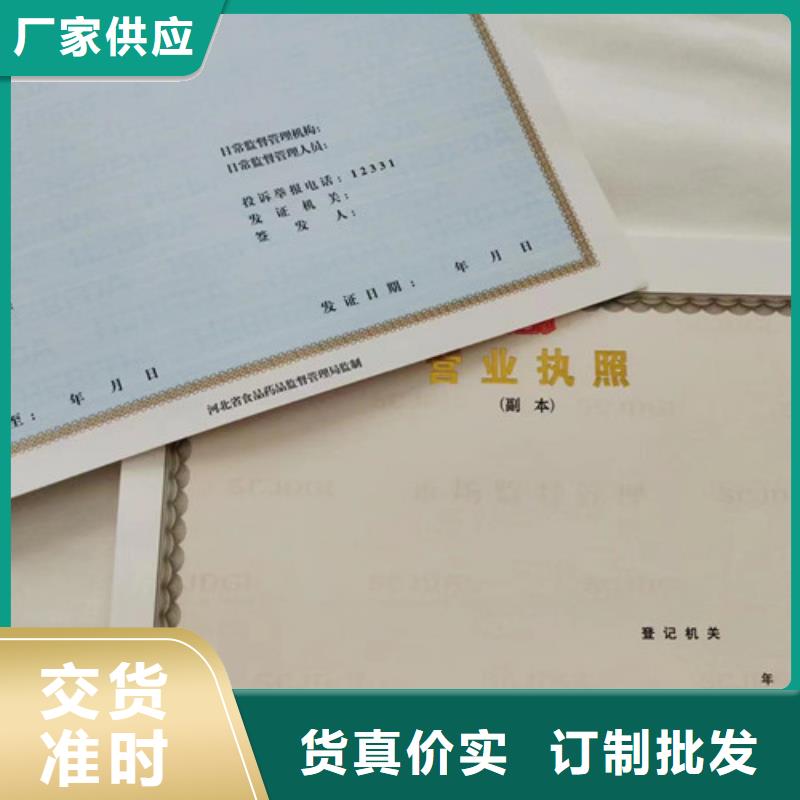 食品小经营店登记证详情电话咨询品质有保障