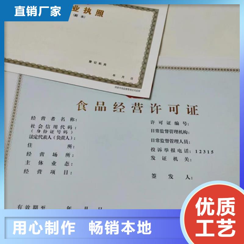 放射性药品经营许可证生产厂/生产营业执照烫金纸满足多种行业需求